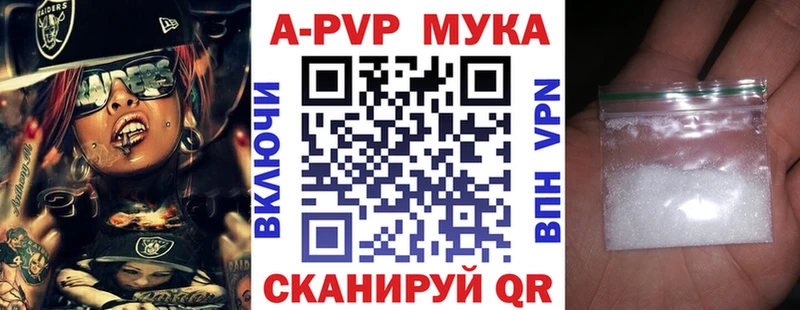 А ПВП Crystall  Полярный 