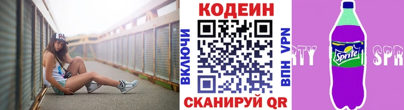 продажа наркотиков блэк спрут сайт Кодеиновый сироп Lean напиток Lean (лин) Полярный