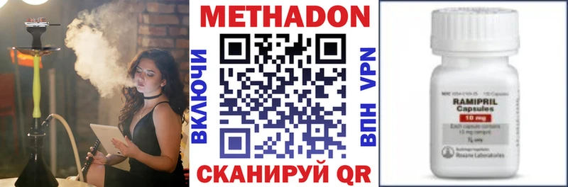 купить наркоту  Полярный  Метадон methadone 